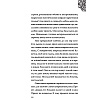 Книга "Круэлла де Виль. История злодейки с разбитым сердцем", Серена Валентино - 7