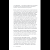 Книга "Если твоя память исчезнет (покет)", Гэнки Кавамура - 19