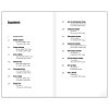 Книга "Битвы Великой войны. 1941-1945", Андрей Сульдин - 6