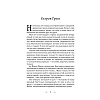 Книга "Изгой", Сельма Лагерлеф - 5