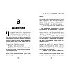 Книга "Где живет розовый лис", Елена Пейдж - 6