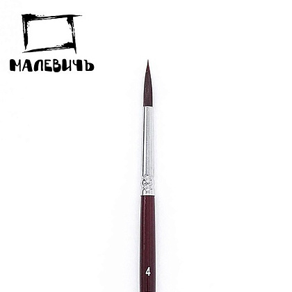 Кисть для рисования "Frida", синтетика, круглая, №4 - 2