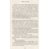 Книга "Книжный на маяке", Шэрон Гослинг - 3