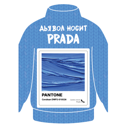Стикер "Pantone cerulean", А7, 3D