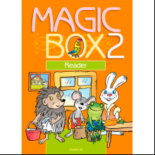 Английский язык. 2 класс. Magic Box. Книга для чтения, Седунова Н. М., Аверсэв