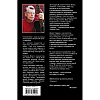 Книга "Доктор Сон", Стивен Кинг - 2