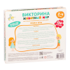 Игра настольная "Викторина. Животный мир" - 3