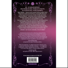 Книга "Непреодолимое желание влюбиться в своего врага (#1)", Бриджитт Найтли