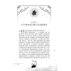 Книга "Последний выпуск", Новик Н. - 5