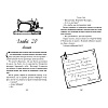 Книга "На крыльях любви. Ворон (#1)", Эмилия Грин - 11