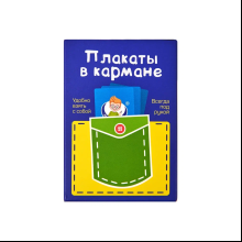 Карточки-сорбонки "Таблица умножения"