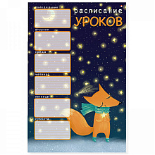 Расписание уроков "Альт", А3, ассорти