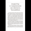 Книга "Сучасная беларуская лiтаратура. Любоў і каханне" - 4