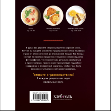 Книга "Мировая кухня. Карманная книга рецептов"