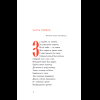 Книга "Пломбир. Классика в школе. Конёк-горбунок", Петр Ершов - 12