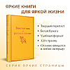 Книга "Золотой век русской поэзии" - 3