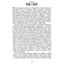 Книга "Шантарам", Робертс Г.Д.