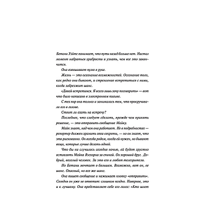 Книга "Выстрел мимо цели", Осман Р. - 3