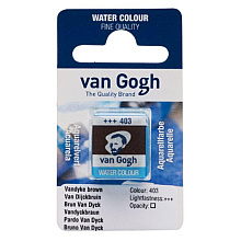 Краски акварельные "Van Gogh", 403 ван-дик коричневый, кювета
