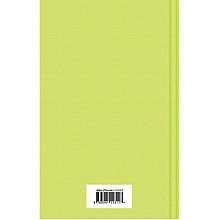 Книга "Доктор Живаго", Борис Пастернак
