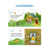 Книга "Мими-книжки. Мои первые сказки. 6 книжек-кубиков" - 3