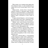 Книга "Книги для внеклассного чтения. Приключения барона Мюнхаузена", Эрих Распе - 13