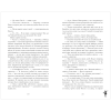 Книга "Белые искры снега (часть 1)", Анна Джейн - 3