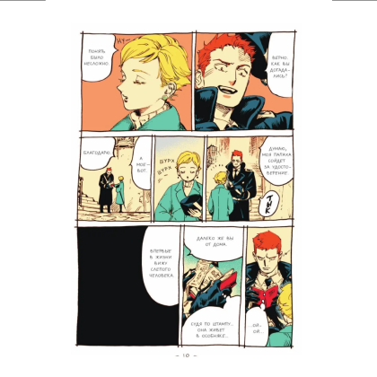 Книга "Вуаль. Том 1", Коттэри - 10