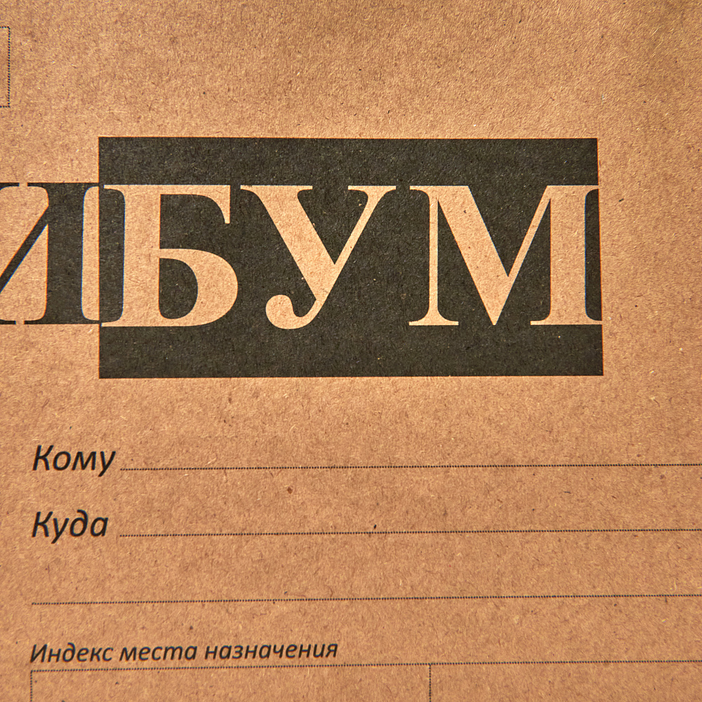 Бумага "Копи-Бум", А4, 500 листов, 80 г/м2, класс C - 2