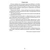 Химия. 11 класс. Тетрадь для практических работ (базовый уровень), Сечко О.И., Аверсэв - 2