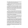 Книга "Подых навальніцы", Iван Мележ - 6