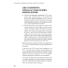 Книга "PRO копирайтинг. Как продать кота", Дмитрий Кот - 6