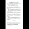 Книга "Похоронные дела Харта и Мёрси", Меган Баннен - 17