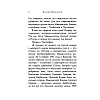 Книга "Стихотворения", Осип Мандельштам - 6