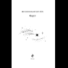 Книга "Магистраль. Колл. Фауст", Иоганн Вольфганг фон Гете - 8