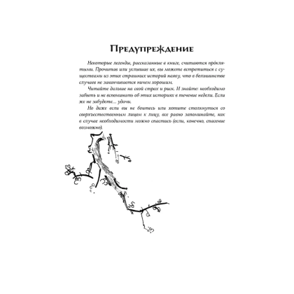 Книга "Канашибари. Пока не погаснет последний фонарь. Том 4", Ангелина Шэн, Вероника Шэн - 5