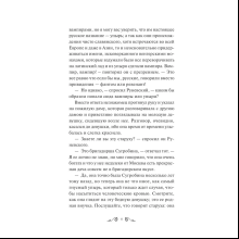 Книга "Упырь. Семья вурдалака. Вечные истории", Алексей Толстой