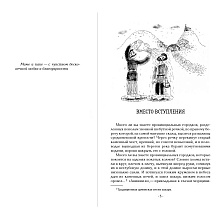 Книга "Манюня", Абгарян Н.