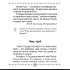 Книга "Человек и мир. 1 класс. Книга для чтения", Трафимава Г.У, Трафимв С.А. - 4