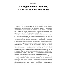 Книга "Выбор. О свободе и внутренней силе человека", Эгер Э.