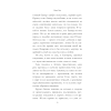 Книга "Любовь между нами", Ники Сью - 3
