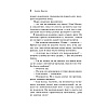 Книга "Убийства по алфавиту", Агата Кристи - 4