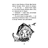 Книга "Моя воображаемая кошка", Наталья Ключарёва - 4