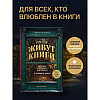 Книга "Там, где живут книги. История книжных магазинов от Франклина до "Амазон"", Эван Фрисс - 2