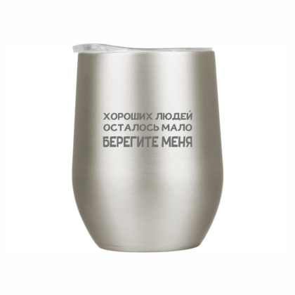 Кружка термическая "Берегите меня", темно-серый