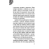 Книга "Капитан Крюк. История потерянного мальчишки", Серена Валентино - 7