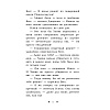 Книга "Лимонадный похититель", Кэролайн Кин - 6