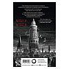 Книга "Вавилон. Сокрытая история", Куанг Р. - 2
