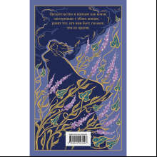 Книга "Магистраль. Колл. Грозовой перевал" (Подарочное издание), Эмили Бронте