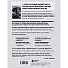 Книга "Так себе. Эффективная самотерапия для тех, кто устал от депрессии, тревоги и непонимания", Кирилл Сычев - 9